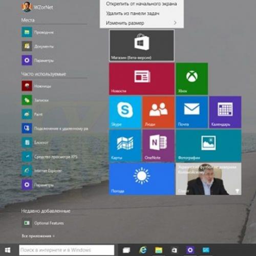 Windows 10 virá com transparências e Menu Iniciar