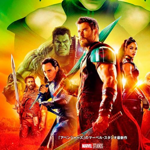 10 Curiosidades sobre o novo Filme do Thor