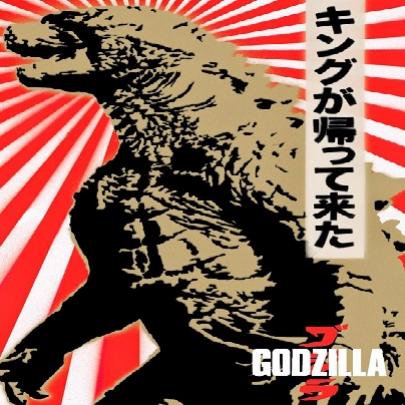 Especial: Godzilla no cinema