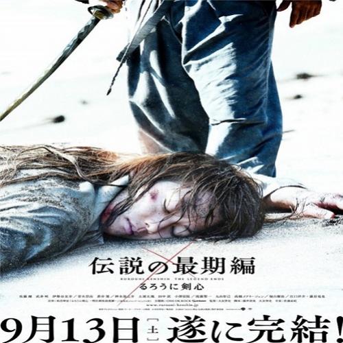 Review:Rurouni Kenshin: The Legend Ends