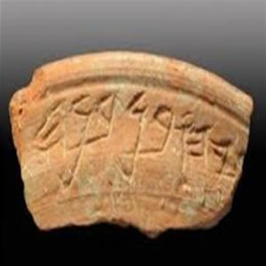 Nome de profeta bíblico é encontrado em artefato