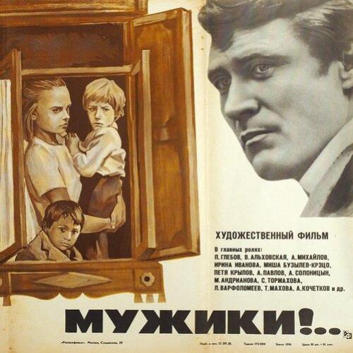 Review de hoje, Rapaziada, filme soviético lançado no mercado de Home 