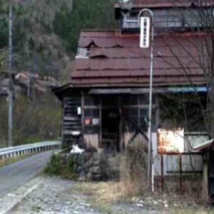 A vila abandonada de Nitchitsu